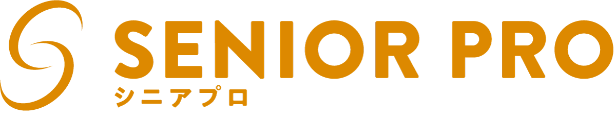 シニアプロ｜経験を活かすセカンドキャリア支援サイト